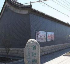 北京豆腐文化博物馆