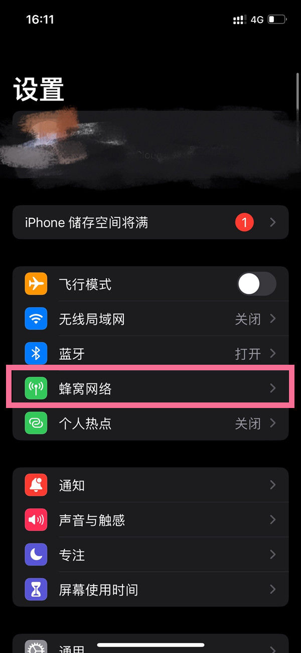  iphone13pro默认语音号码设置方法
